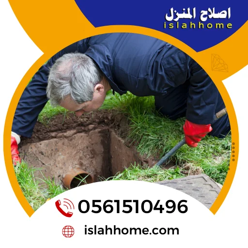 شركة تسليك مجاري في عجمان | 0561510496 | شفط الصرف الصحي شركة تسليك مجاري في عجمان | 0561510496 | شفط الصرف الصحي
