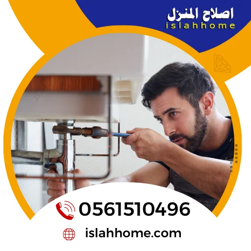 سباك في عجمان 24 ساعة 0561510496 افضل سباك صحي 2 سباك عجمان