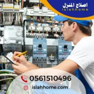 كهربائي في الشارقة |0561510496| كهربائي منازل 24 ساعة كهربائي في الشارقة |0561510496| كهربائي منازل 24 ساعة