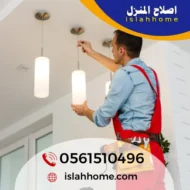 كهربائي في الشارقة |0561510496| كهربائي منازل 24 ساعة كهربائي في الشارقة |0561510496| كهربائي منازل 24 ساعة