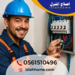 تمديد كهرباء عجمان