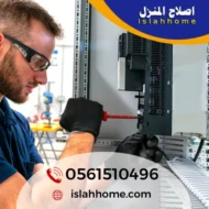 كهربائي في الشارقة |0561510496| كهربائي منازل 24 ساعة كهربائي في الشارقة |0561510496| كهربائي منازل 24 ساعة