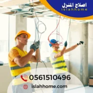 كهربائي في الشارقة |0561510496| كهربائي منازل 24 ساعة كهربائي في الشارقة |0561510496| كهربائي منازل 24 ساعة