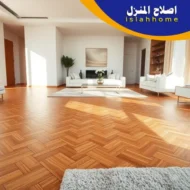 تركيب باركيه في عجمان - اتصل 0561510496 تركيب باركيه في عجمان - اتصل 0561510496