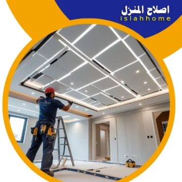تركيب جبس بورد رأس الخيمة { 0561510496 } اسقف معلقة رخيصة