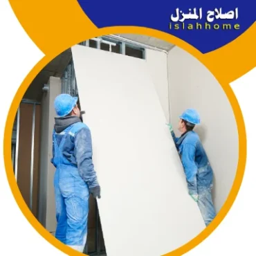 تركيب جبس بورد في دبي | 0561510496 | خصم 40%