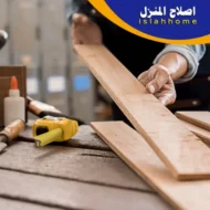 نجار في ام القيوين – اتصل الآن 0561510496 | نجار رخيص ومحترف نجار في ام القيوين – اتصل الآن 0561510496 | نجار رخيص ومحترف