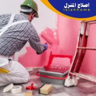 صباغ في رأس الخيمة |0561510496| شركة دهانات وصبغ صباغ في رأس الخيمة |0561510496| شركة دهانات وصبغ