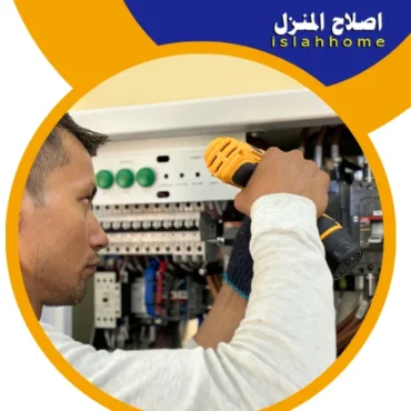 كهربائي في رأس الخيمة | 0561510496 | كهربائي منازل 24 ساعة
