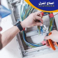 كهربائي في رأس الخيمة | 0561510496 | كهربائي منازل 24 ساعة كهربائي في رأس الخيمة | 0561510496 | كهربائي منازل 24 ساعة