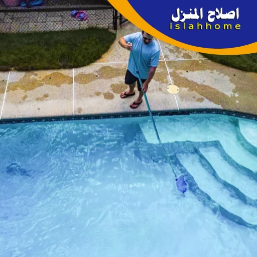 ارخص شركة تنظيف مسابح في عجمان