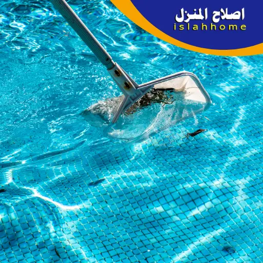 شركة تنظيف مسابح في الشارقة 0561510496 خدمة فورية للمنازل والفلل 3 أفضل شركة تنظيف مسابح في الشارقة