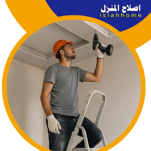 تركيب جبس بورد في الخوانيج