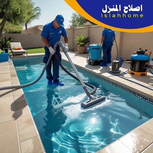 شركة تنظيف مسابح في راس الخيمة بأسعار مميزة 0561510496 3 تنظيف حمامات سباحة في راس الخيمة