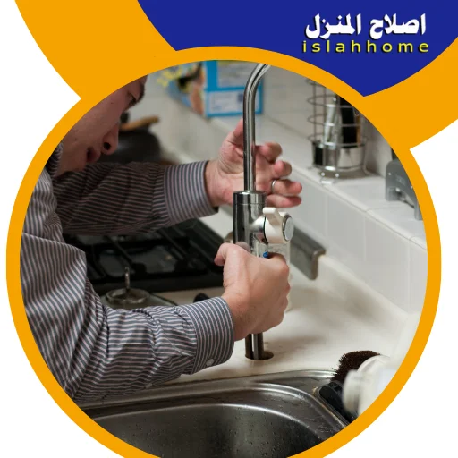 سباك في أم القيوين