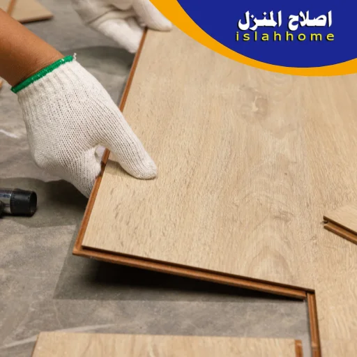 تركيب باركيه في الجميرا | 0561510496 | خدمة فورية 24 ساعة 3 شركة تركيب باركيه في الجميرا